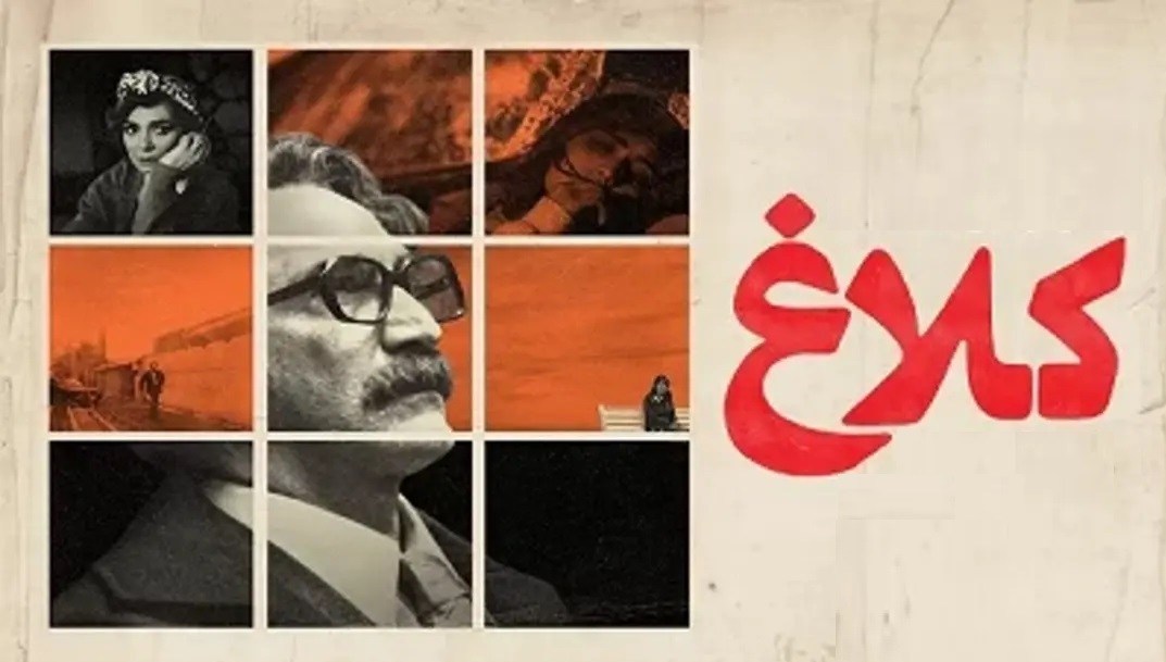 نمایشخانگی , سریال , ساواک , رژیم پهلوی ,