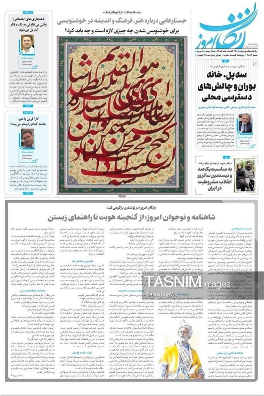 اخبار زنجان ,