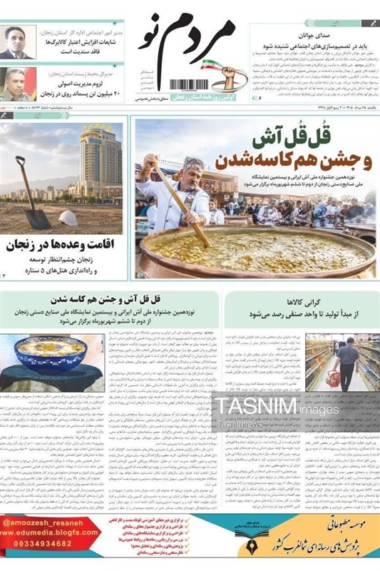 اخبار زنجان ,