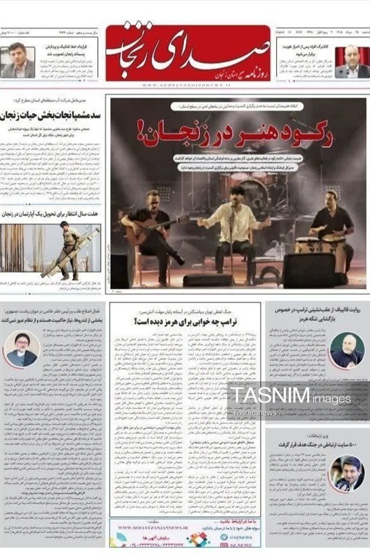 اخبار زنجان ,