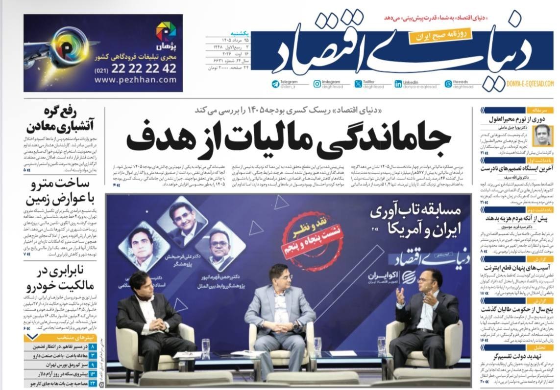 روزنامه وطن امروز , روزنامه کیهان , روزنامه خراسان , روزنامه جوان , روزنامه همشهری , روزنامه جام جم , روزنامه فرهیختگان , 