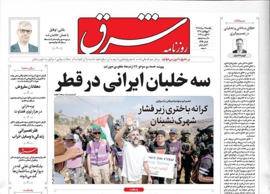 روزنامه وطن امروز , روزنامه کیهان , روزنامه خراسان , روزنامه جوان , روزنامه همشهری , روزنامه جام جم , روزنامه فرهیختگان , 