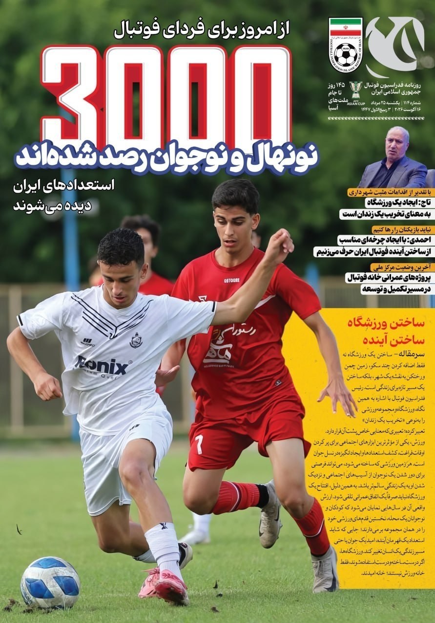 روزنامه وطن امروز , روزنامه کیهان , روزنامه خراسان , روزنامه جوان , روزنامه همشهری , روزنامه جام جم , روزنامه فرهیختگان , 