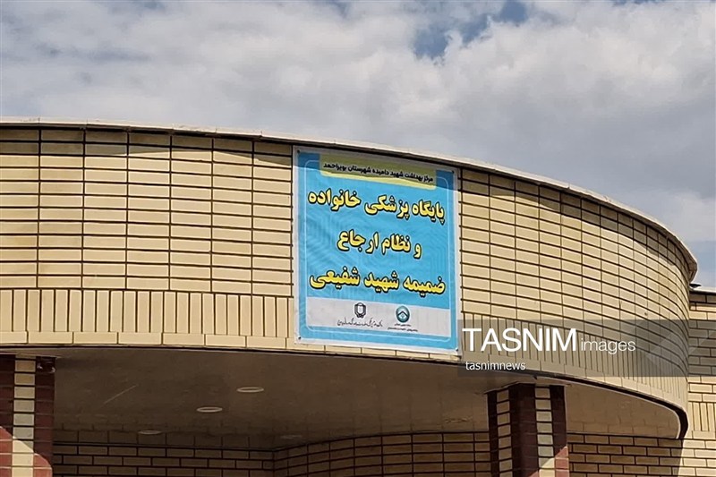 بهداشت و درمان ,