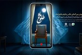 برگزیدگان پویش بین‌المللی «طلوع ماه» معرفی می‌شوند