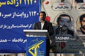 آیین گرامیداشت سالروز بازگشت آزادگان سرافراز به میهن - همدان