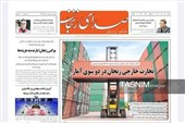 مرور مطبوعات زنجان در 26 مرداد/تجارت خارجی زنجان در 2 سوی آمار