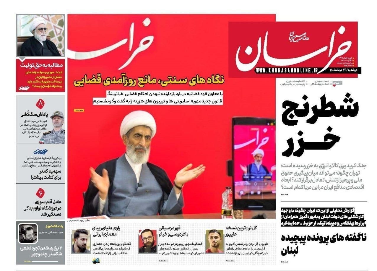 روزنامه وطن امروز , روزنامه کیهان , روزنامه خراسان , روزنامه جوان , روزنامه همشهری , روزنامه جام جم , روزنامه فرهیختگان , روزنامه اینترنتی صدای ایران , 