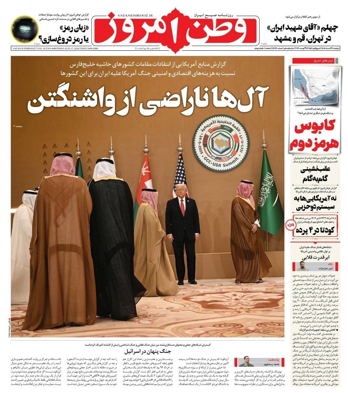 روزنامه وطن امروز , روزنامه کیهان , روزنامه خراسان , روزنامه جوان , روزنامه همشهری , روزنامه جام جم , روزنامه فرهیختگان , روزنامه اینترنتی صدای ایران , 