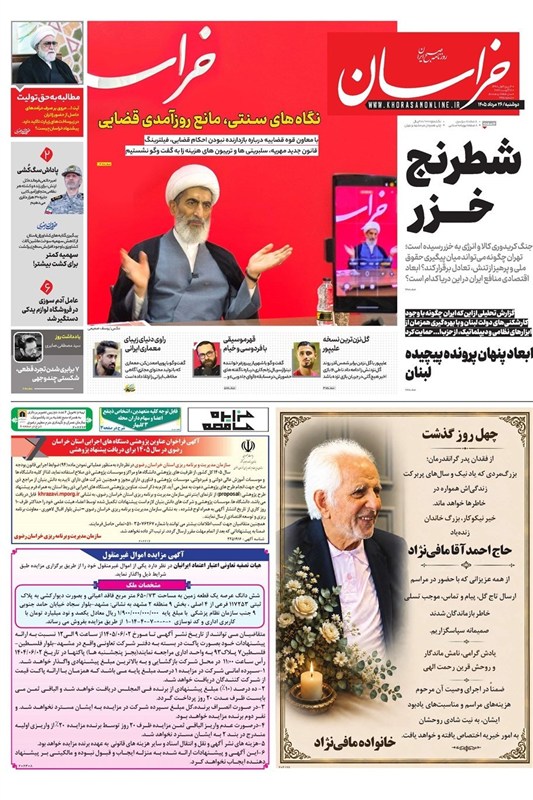 اخبار مشهد , مشهد مقدس , خراسان رضوی , اخبار استان خراسان رضوی ,