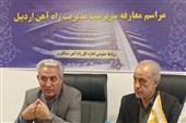 اولین مدیر راه‌آهن اردبیل معارفه شد