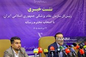 نشست خبری رئیس سازمان نظام پزشکی کشور