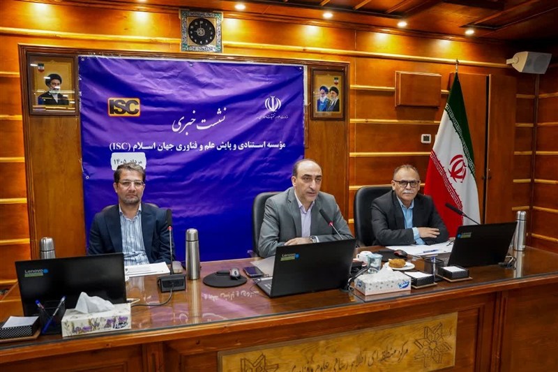 رتبه نخست ایران در فناوری‌های نوظهور جهان اسلام