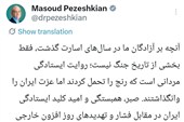 پزشکیان: صبر و همبستگی کلید ایستادگی ایران در مقابل فشارهای خارجی است