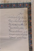انتشار دست‌خط رهبر شهید انقلاب بر صفحه اول قرآن اهدایی ایشان