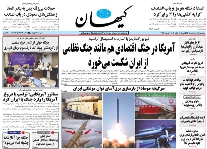 روزنامه کیهان , روزنامه وطن امروز , روزنامه خراسان , روزنامه همشهری , روزنامه جوان , روزنامه جام جم , روزنامه فرهیختگان , روزنامه اینترنتی صدای ایران , 