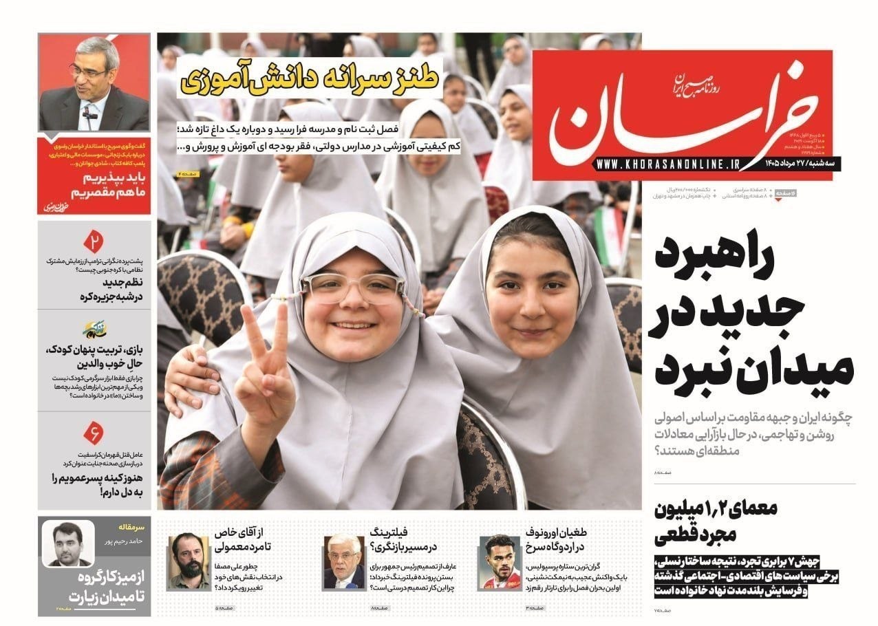 روزنامه کیهان , روزنامه وطن امروز , روزنامه خراسان , روزنامه همشهری , روزنامه جوان , روزنامه جام جم , روزنامه فرهیختگان , روزنامه اینترنتی صدای ایران , 