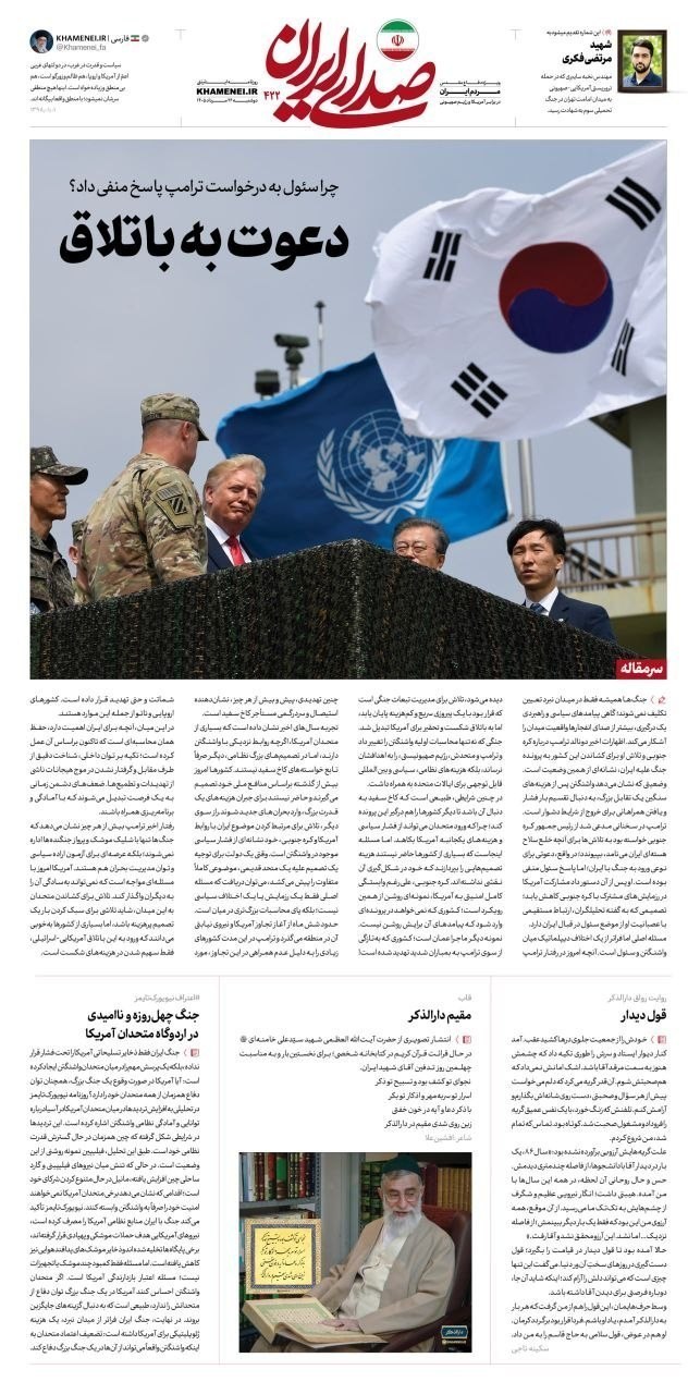 روزنامه کیهان , روزنامه وطن امروز , روزنامه خراسان , روزنامه همشهری , روزنامه جوان , روزنامه جام جم , روزنامه فرهیختگان , روزنامه اینترنتی صدای ایران , 