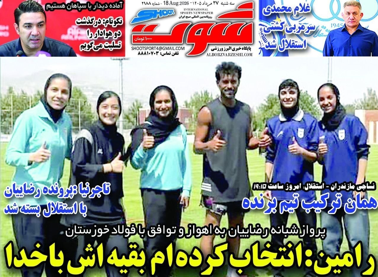 روزنامه کیهان , روزنامه وطن امروز , روزنامه خراسان , روزنامه همشهری , روزنامه جوان , روزنامه جام جم , روزنامه فرهیختگان , روزنامه اینترنتی صدای ایران , 