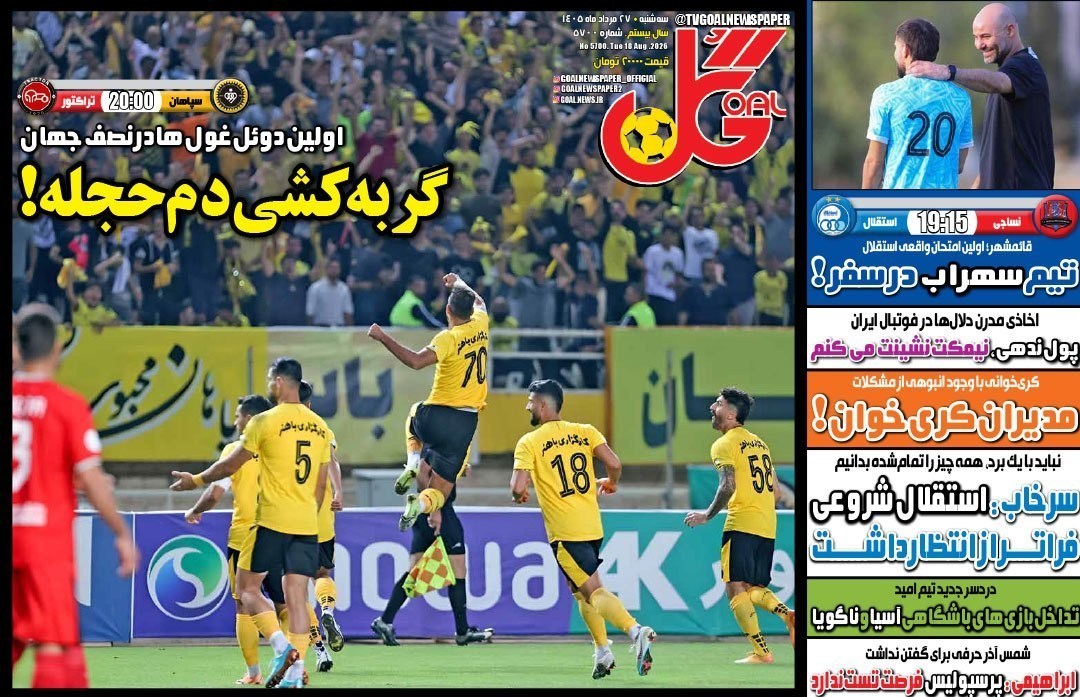 روزنامه کیهان , روزنامه وطن امروز , روزنامه خراسان , روزنامه همشهری , روزنامه جوان , روزنامه جام جم , روزنامه فرهیختگان , روزنامه اینترنتی صدای ایران , 
