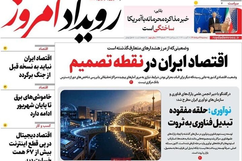 اخبار اصفهان , 
