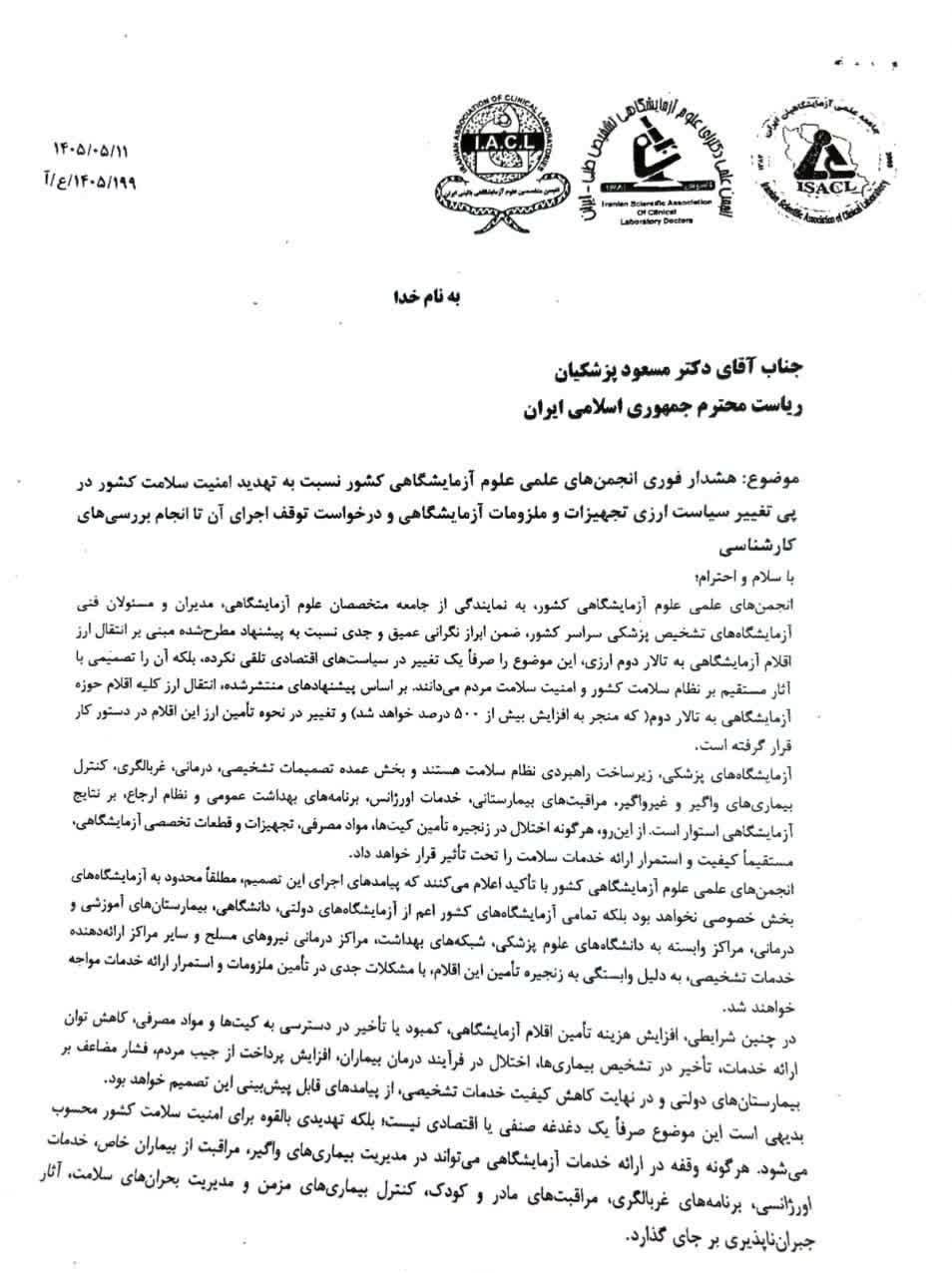 بهداشت و درمان , 