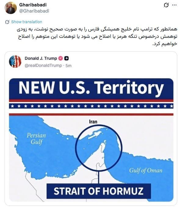 تنگه هرمز , دونالد ترامپ ,