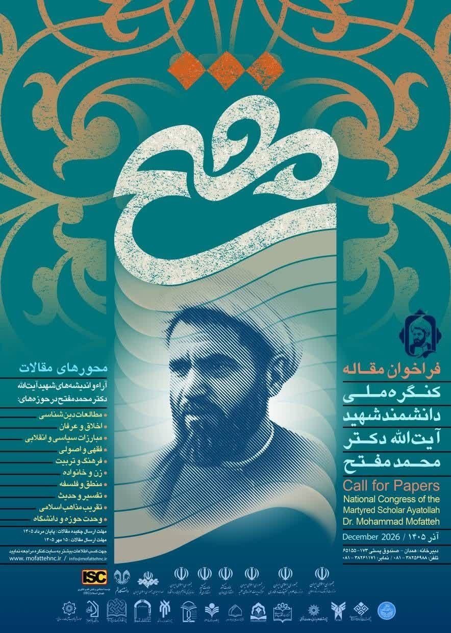 حوزه پیشرو و سرآمد , صدسالگی حوزه علمیه قم , تازههای نشر , نشریات دانشگاهی , حوزه علمیه , پژوهش ,