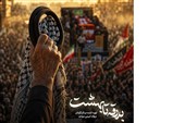 فیلم| «بدرقه تا بهشت» روایت مستند از تشییع رهبر شهید در عراق