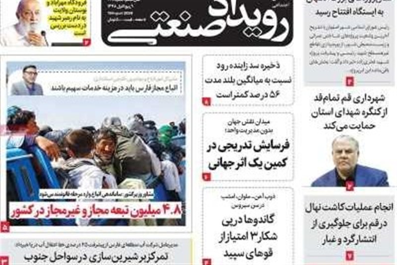 اخبار اصفهان ,