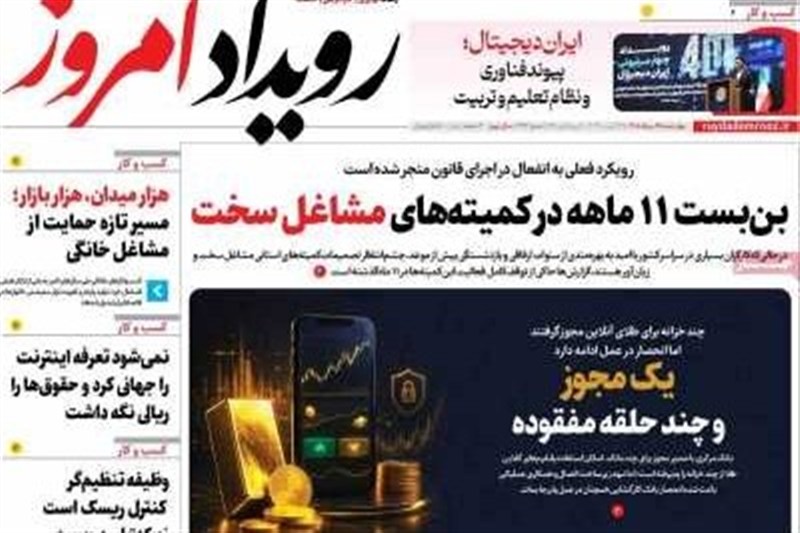 اخبار اصفهان ,