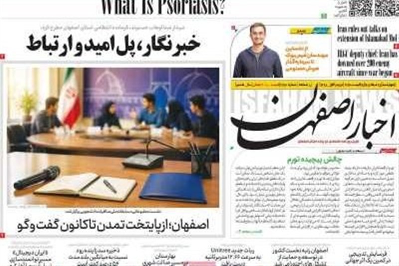 اخبار اصفهان ,