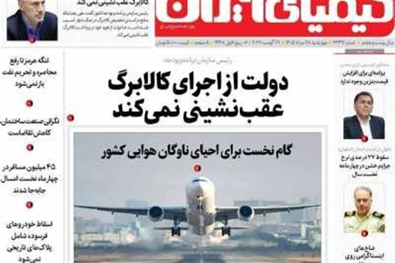اخبار اصفهان ,