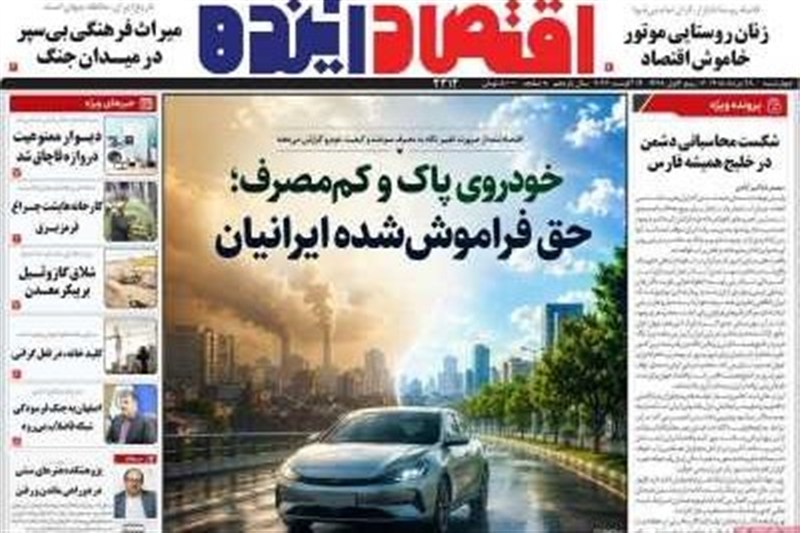 اخبار اصفهان ,