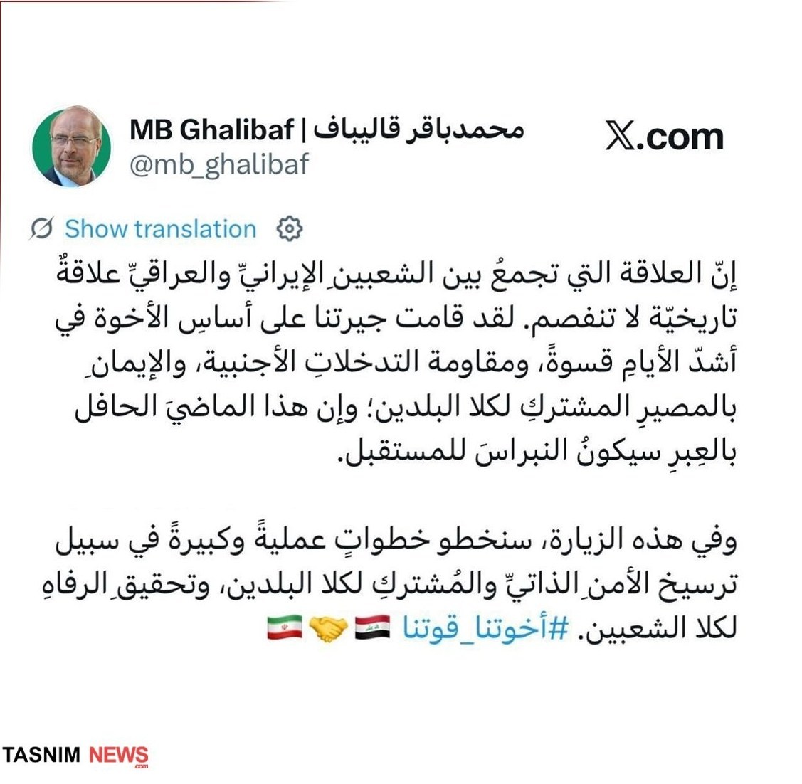 محمدباقر قالیباف , کشور عراق ,