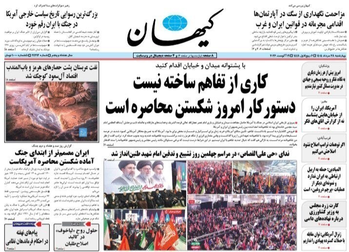 روزنامه وطن امروز , روزنامه کیهان , روزنامه خراسان , روزنامه جوان , روزنامه همشهری , روزنامه جام جم , روزنامه فرهیختگان , روزنامه اینترنتی صدای ایران , 