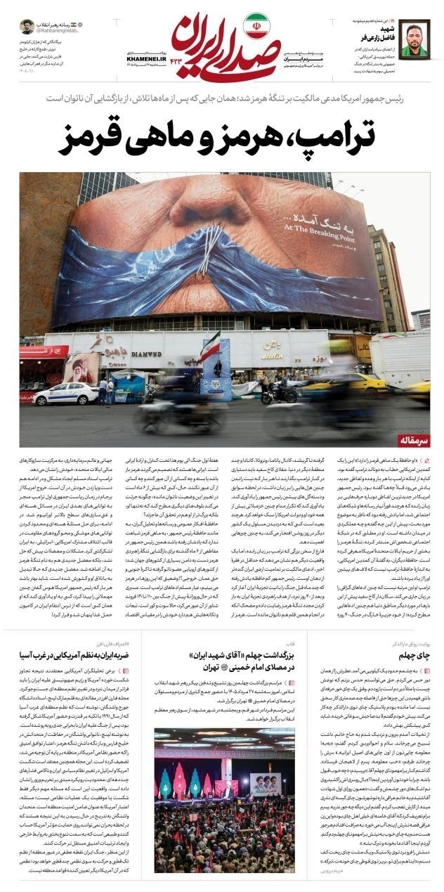 روزنامه وطن امروز , روزنامه کیهان , روزنامه خراسان , روزنامه جوان , روزنامه همشهری , روزنامه جام جم , روزنامه فرهیختگان , روزنامه اینترنتی صدای ایران , 