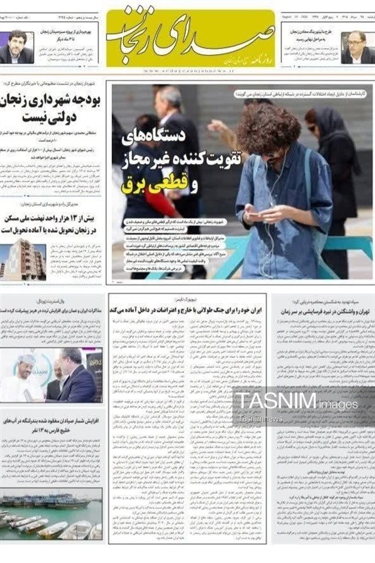 اخبار زنجان ,