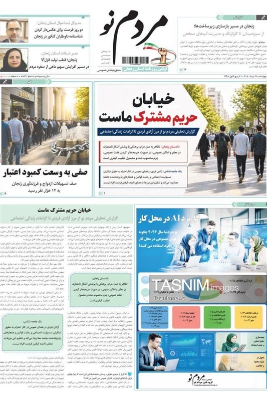 اخبار زنجان ,