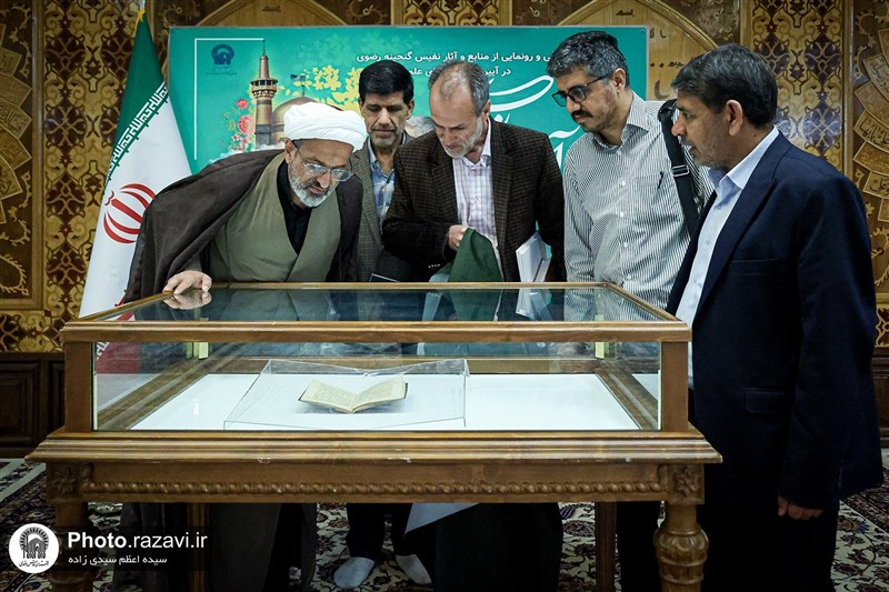 آستان قدس رضوی , مشهد مقدس , اخبار مشهد , خراسان رضوی , اخبار استان خراسان رضوی , حرم امام رضا(ع) , کتاب , آثار باستانی | آثار تاریخی , کتابخانه های مهم کشور ,