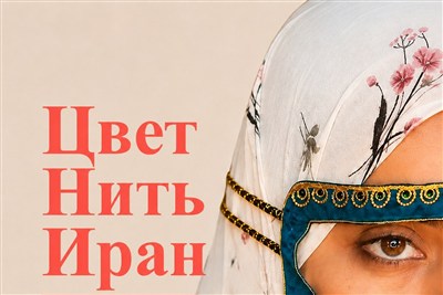 Золотой стежок Бендер-Ленге — музыка южных рук