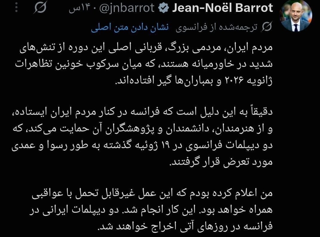 کشور فرانسه , سفارت فرانسه , سید عباس عراقچی , دولت چهاردهم , 