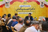 نشست خبری احمد بیگدلی، نماینده مردم خدابنده در مجلس