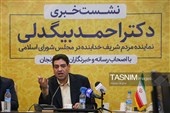 نشست خبری احمد بیگدلی، نماینده مردم خدابنده در مجلس