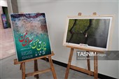 نمایشگاه عکس ایران من سرای من