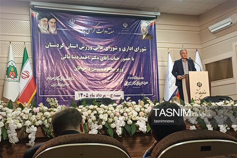 اخبار سنندج , اخبار استان کردستان , وزارت ورزش و جوانان جمهوری اسلامی ایران , 