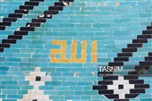 مسجدالنبی (ص) قزوین