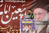 یاسوج در سوگ و پیمان با امام شهید