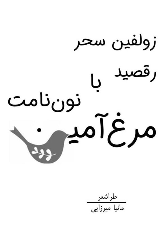 شعر , 