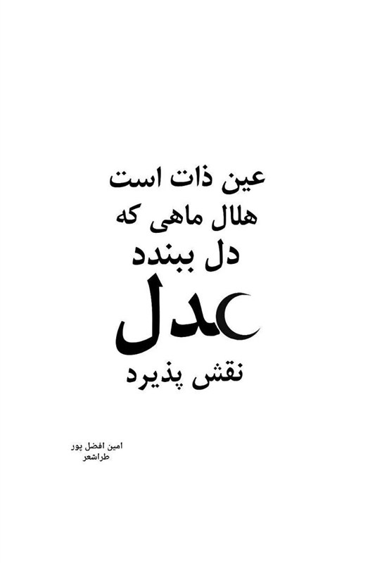 شعر , 